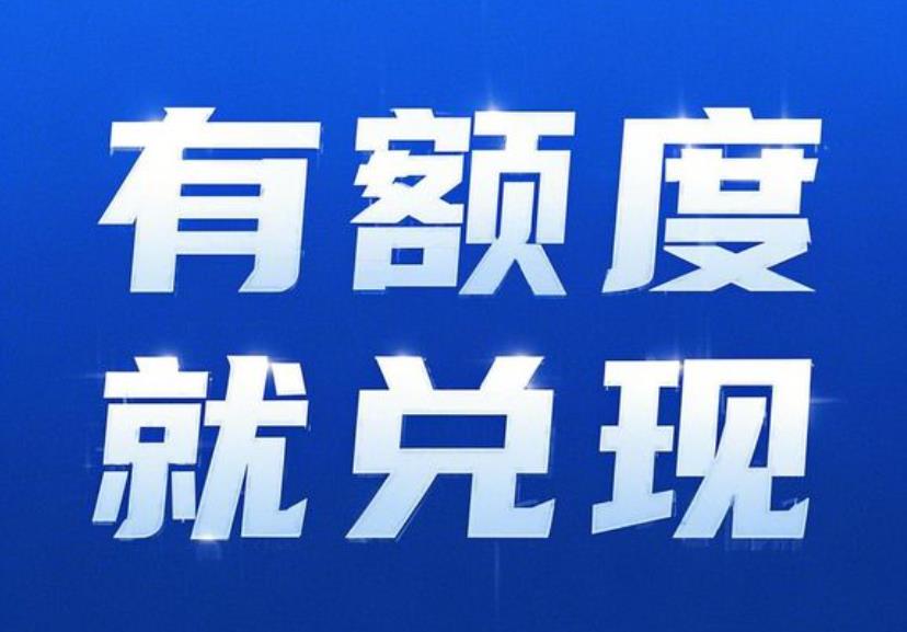 微信分付额度如何取现，5步零门槛操作流程