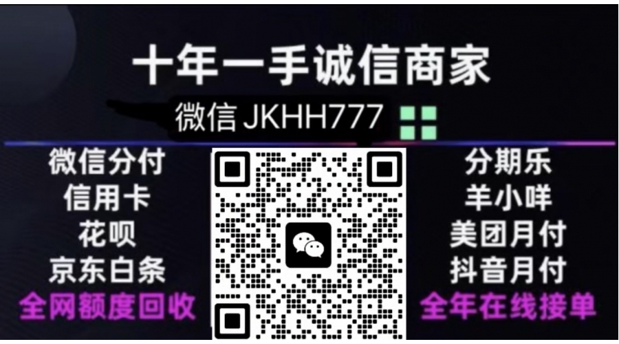 分付24小时提现秒到账商家